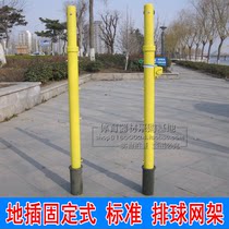 Outdoor volleyball post standard air volleyball badminton multi-purpose Net frame outdoor inserted fixed beach volleyball rack