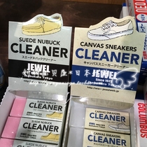 Japan JEWELL CLEANER Footwear Portable Dry Lotion Erasers Clean to Shoe Stain Decontamination