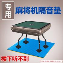 Home mahjong machine sound insulation mat silencing mute mahjong table mat anti-noise floor mat floor mat floor floor shock-absorbing carpet