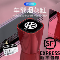 Suitable for Volkswagen Su Teng Ma Teng Baolai Santana cc Tiguan L Explore Yue X Tu Yue Langyi plus car ashtray
