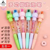 Childrens multi-functional bubble pen shake piece red roller belt can blow bubbles can glow four in one crayon magic girl princess elementary school students lovely fairy gift