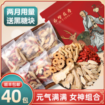 Astragalus angelica ginseng wolfberry red jujube combination health tea non-qi and blood nourishing Astragalus official flagship store