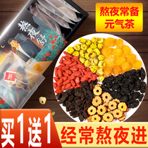 Stay up late health tea Mens vitality tea Chrysanthemum Cassia tea Liver tea Drink Yellow essence Tea Wubao Tea