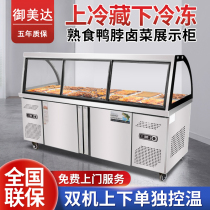 Cooked food display cabinet Commercial double-temperature duck neck braised vegetables braised meat fresh-keeping cabinet straight cold stall skewers duck goods refrigerated cold dishes