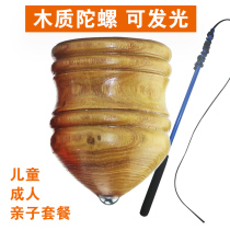 Solid Wood gyro Wood traditional middle-aged and elderly children large adult youth whip durable wood toy wooden