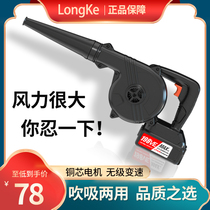 Longke Lithium electric blower Rechargeable Hair dryer high-power powerful car Wireless Industrial small electric