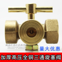 Thickened all copper cock tee plug valve pressure gauge boiler copper cock with exhaust hole 4 cents-M20x1 5