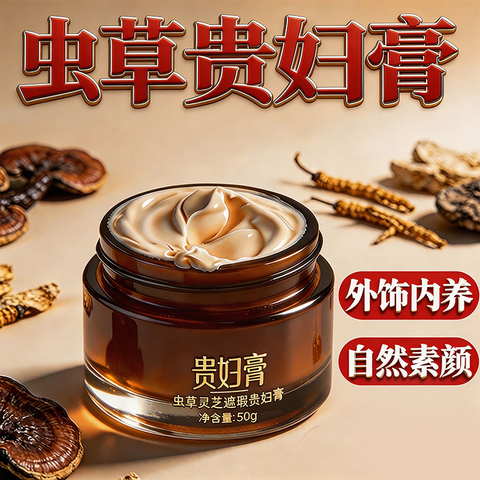 虫草灵芝贵妇高精选和虫草灵芝贵妇高品牌价格与图片-淘宝商品网