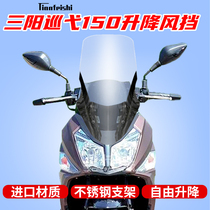 Applicable to Sanyang patrol 150 windshield liftable front windshield special windshield rearview mirror forward