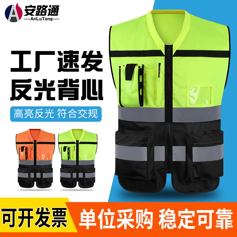 Reflective vest construction project fluorescent vest multi-pocket traffic safety reflective clothes for road sanitation workers