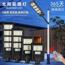 Foreign trade outdoor integrated solar street lights courtyard home high-power outdoor super bright new rural lighting street lights