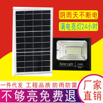 solar floodlight new LED outdoor home courtyard split indoor and outdoor rural solar light solar