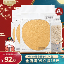 Pidan preserved egg mixed cat litter bentonite tofu sand 7L clumping absorbent deodorant ore sand dust-free original 4 packs