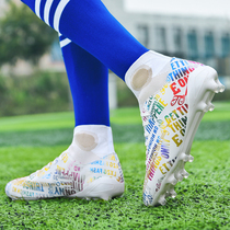 Official website Moike Han Ronaldo football shoes Mandarin duck long nails AG broken nails TF white male and female students Children adult training
