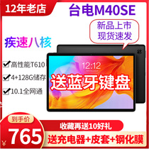 Teclast Taipan M40SE Full Netcom 10 1 inch 4 128G Android 10 Entertainment Game Network Learning