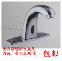 Copper automatic induction faucet single cold Medical induction faucet wash basin induction hand wash