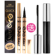 Oumeng eyeliner EU is not easy to decolorize long-lasting makeup eyeliner hard head waterproof non-sickness Beginners