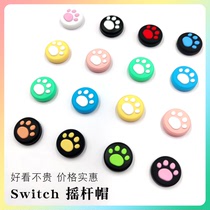 Applicable to Nintendo switch handle rocker cap NS cat claw cap accessories lite Cat Claw key cap silicone cover remote sensing protective cover ns rocker joycon accessories theme peripheral button