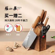 Zhang Xiaoquan knife kitchen full set of kitchen knife slicer kitchen knife household sharp knife set combination