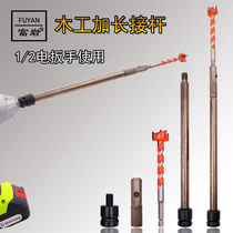 Electric wrench extended woodworking alloy hole opener professional grade through wall woodworking Rod template reaming drilling