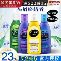 Australia imported Selsun Gold blue dandruff shampoo oil control itching artifact to dandruff men and women