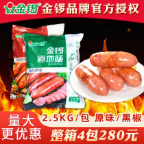 Jinluo Daoxiaoshi Roasted Sausage Taiwan Tunnel Sausage Commercial Hot Dog Sausage Pure Large Grilled Sausage Whole Box