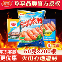 Zhen Xiang Taiwanese sausage 200 roasted meat volcanic stone sausage whole box batch table table barbecue hot dog sausage frozen