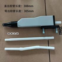KCI spray gun shell out powder tube automatic spray gun powder tube spray gun gun shell accessories electrostatic spray plastic machine accessories domestically made