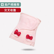 Yatmao Postpartum Abdominal Band Cotton Gauze Belly Belt Shrine Pair Caesarean section Special Maternal Bonding Rise 1