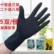 Hair gloves barber shop hair washing special industry thick perm dyeing gallery type division water non-slip elastic Korean rubber black