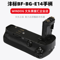 Fengbiao FB-BG-E14 camera Canon 70D 80D handle LP-E6 battery box vertical camera handle