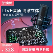 South Crown live sound card Full Set Mobile phone computer Universal Network Red Anchor ksong equipment tremble microphone recording
