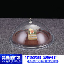 Transparent food cover round rectangular dust cover Dim sum baking tray cooked food preservation cover vegetable rice cover fruit bread cover
