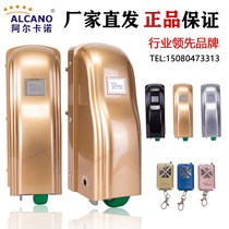 Alcano door opener PM180 Shengshi Lingqi eight-character swing door opener open door electric automatic door motor