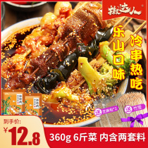 Leshan bowl chicken seasoning cold skewer pot hot pot spicy hot base bag commercial formula cold pot skewers base