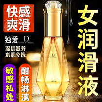 Human body lubricant oil sex sex sex flirting adult lasting vaginal fluid