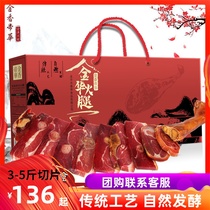 Jinxiang Dihua Jinhua ham 3-5 pounds of whole leg sliced gift box split authentic ham meat specialty New Year goods