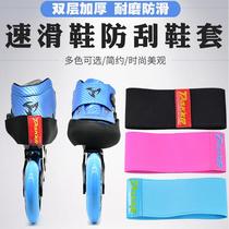 Speed skating shoes anti-wear shoe cover speed skating shoes shoe cover roller skating shoes protective cover anti-wear sleeve anti-scratch sleeve