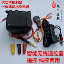 Electric winch control box box 500A Electric Control Box Vaughan TMAX Wired Wireless 2 use type 12000 pounds