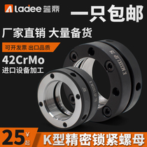 K-type axial precision lock nut Round anti-loosening stop self-locking nut Machine tool ball screw bearing nut
