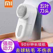 Xiaomi hair ball trimmer household electric charging sweater hair ball machine Shaver clothes scraping ball artifact