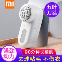 Xiaomi hair ball trimmer household electric charging sweater hair ball machine Shaver clothes scraping ball artifact