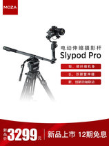 New product spot moza claw wand Slypod Pro Electric telescopic photography slide Monopod Rocker gimbal