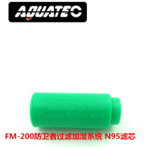 Aquatec FM-200 Defender filter Gwetting system N95 filter core Submersible Breathing Regulator filter