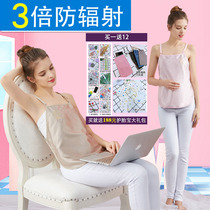 Radiation-proof maternity clothes Belly women wear Banzuu invisible four seasons clothes Apron Pregnancy fetal treasure