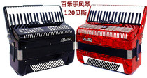 Boutique Shanghai Baile 120 bass accordion three-row spring 41-key classroom teaching stage performance 827 accordion