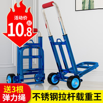 Small pull cart folding home shopping cart portable luggage trolley light handling artifact towing trolley