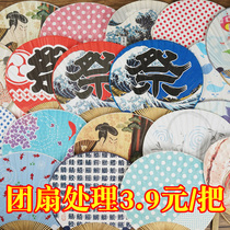 Stock defects processing Japanese Group fan and wind Festival Festival Festival word fan Red wins Silk Silk fan silk silkworm baby spinning silk