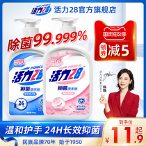 Vitality 28 hand sanitizer mild hand protection bacteriostatic sterilization long-term care home promotion practical childrens home