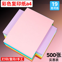 Color printing paper 500 sheets a4 paper color paper color a4 paper Colour Forms Red paper a4 red color paper a4 Form a4 large red pink yellow children handmade drawing special paper